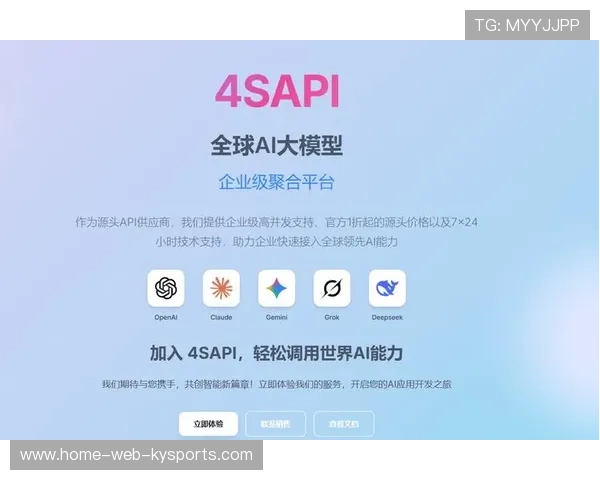 比赛数据API商业化推动第三方创新应用