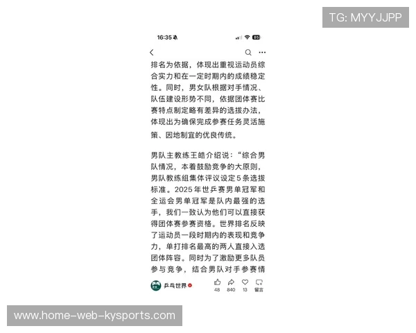 中国乒协发布世乒赛选拔办法，樊振东正式锁定伦敦世乒赛决赛入场券